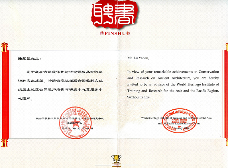 陆耀祖联合国教科文组织非遗保；；；ぶ行乃罩莘种行恼樟掀甘.jpg